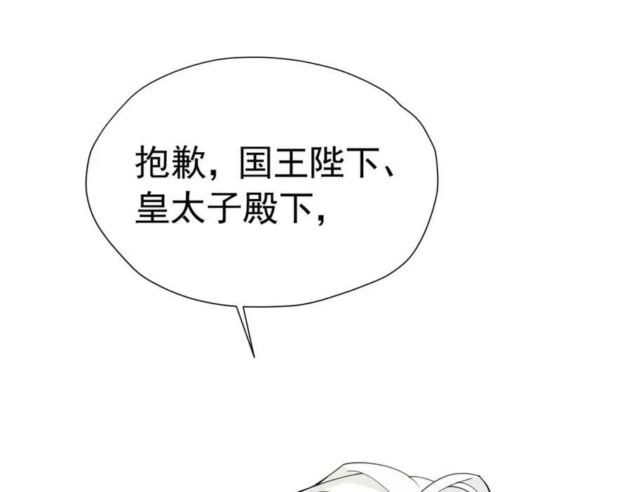 第73话 昆说的不会是我吧？38