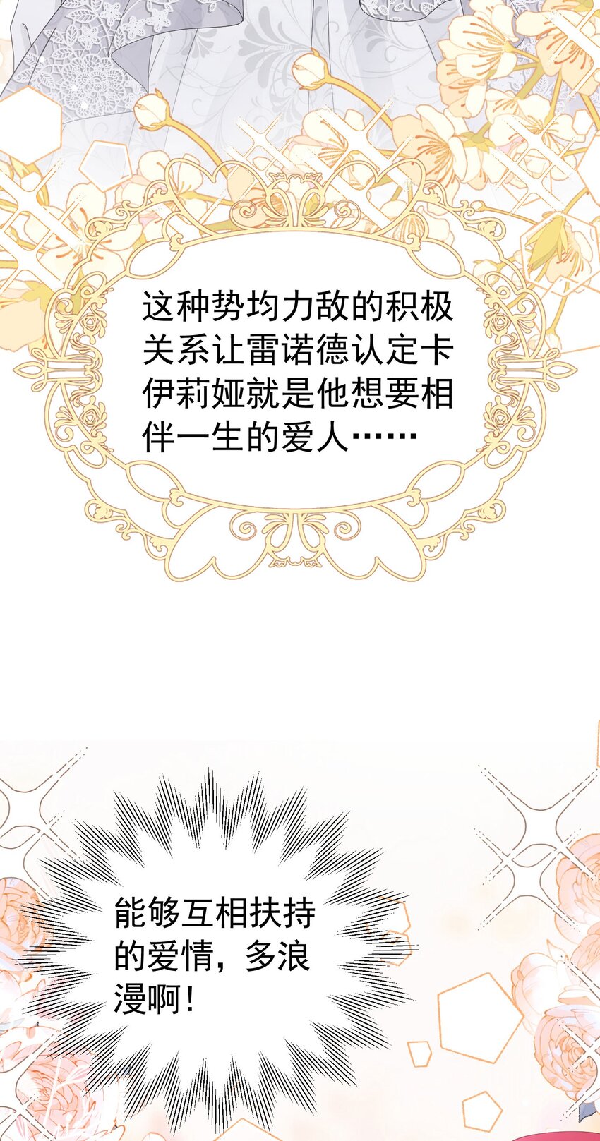 第44话 爱虽迟但到16