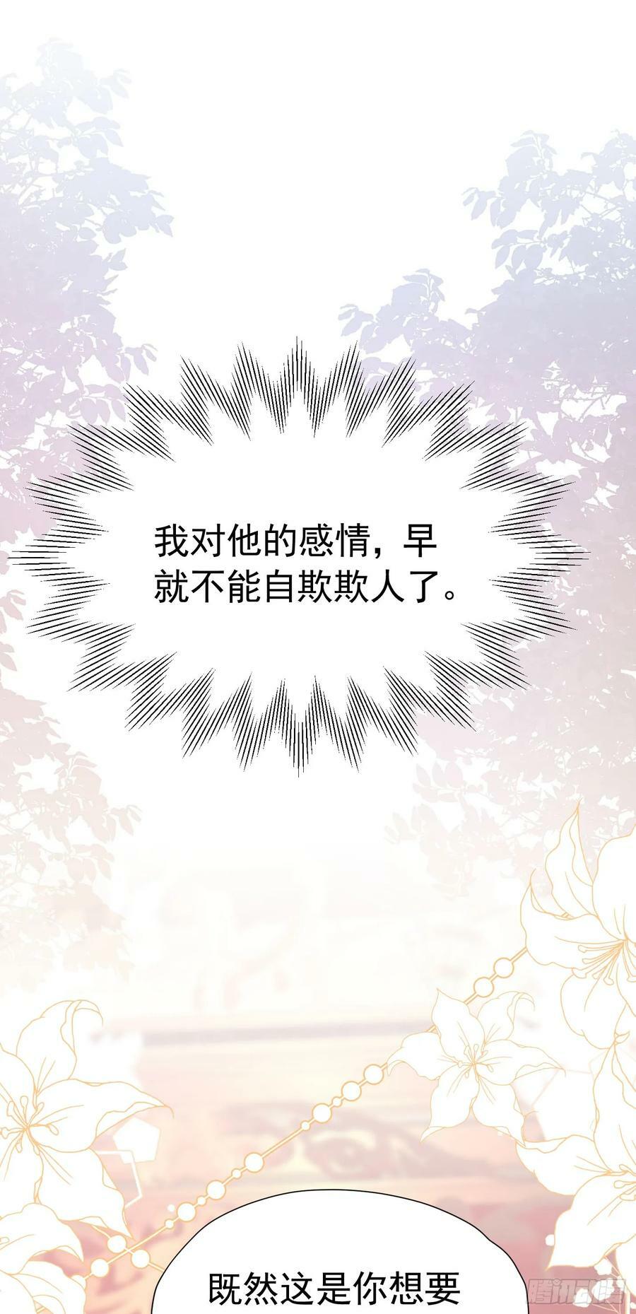 第64话 你是我的未婚妻了14