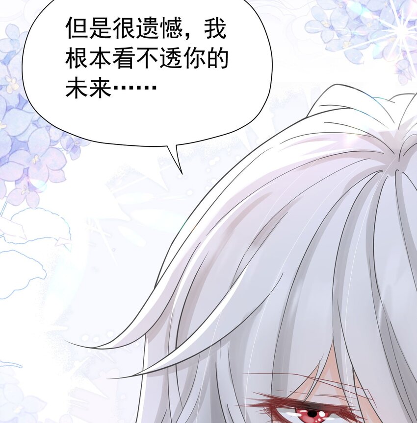 第15话 让你疯狂心动了？115