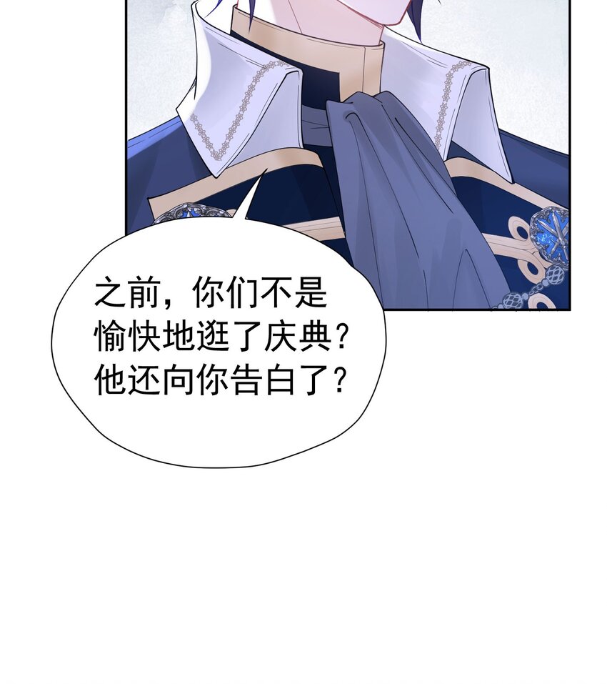 第20话 唯独他不行83