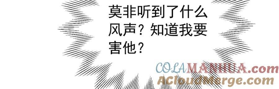 第87话 圣女迁怒8