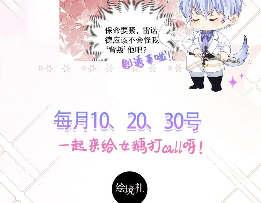第81话 从今以后，只有我！141