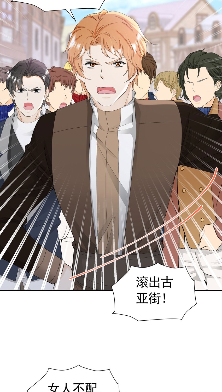 第51话 结、结婚的事还早呢！22