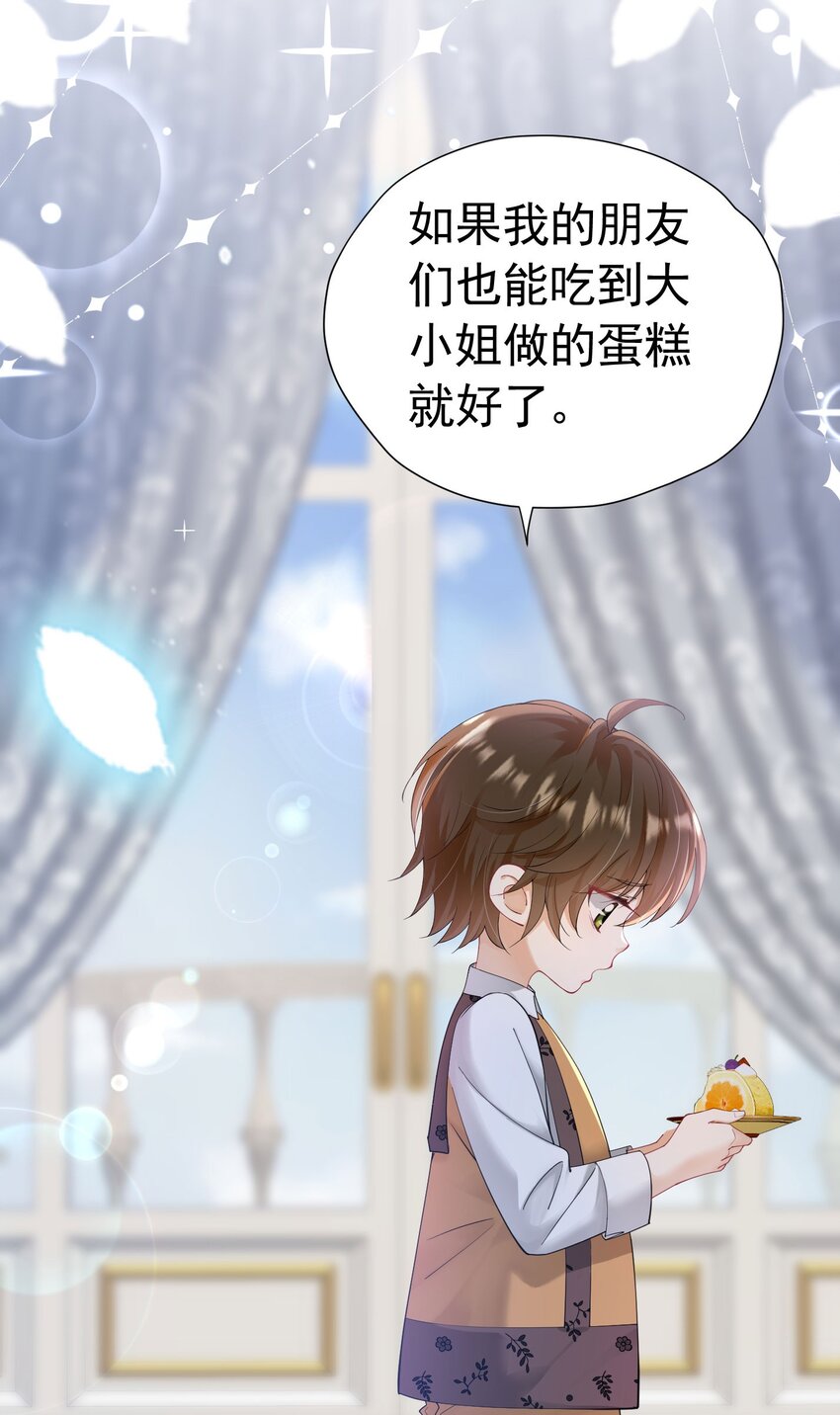 第21话 她别想肖想皇太子殿下38