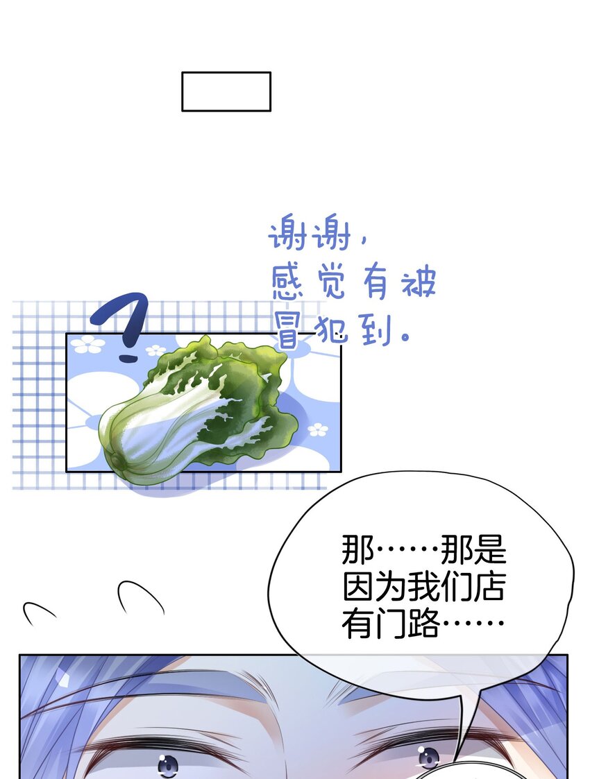 第11话 他的身份竟然是…？！2