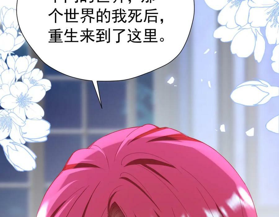 第77话 向你坦白我的全部103