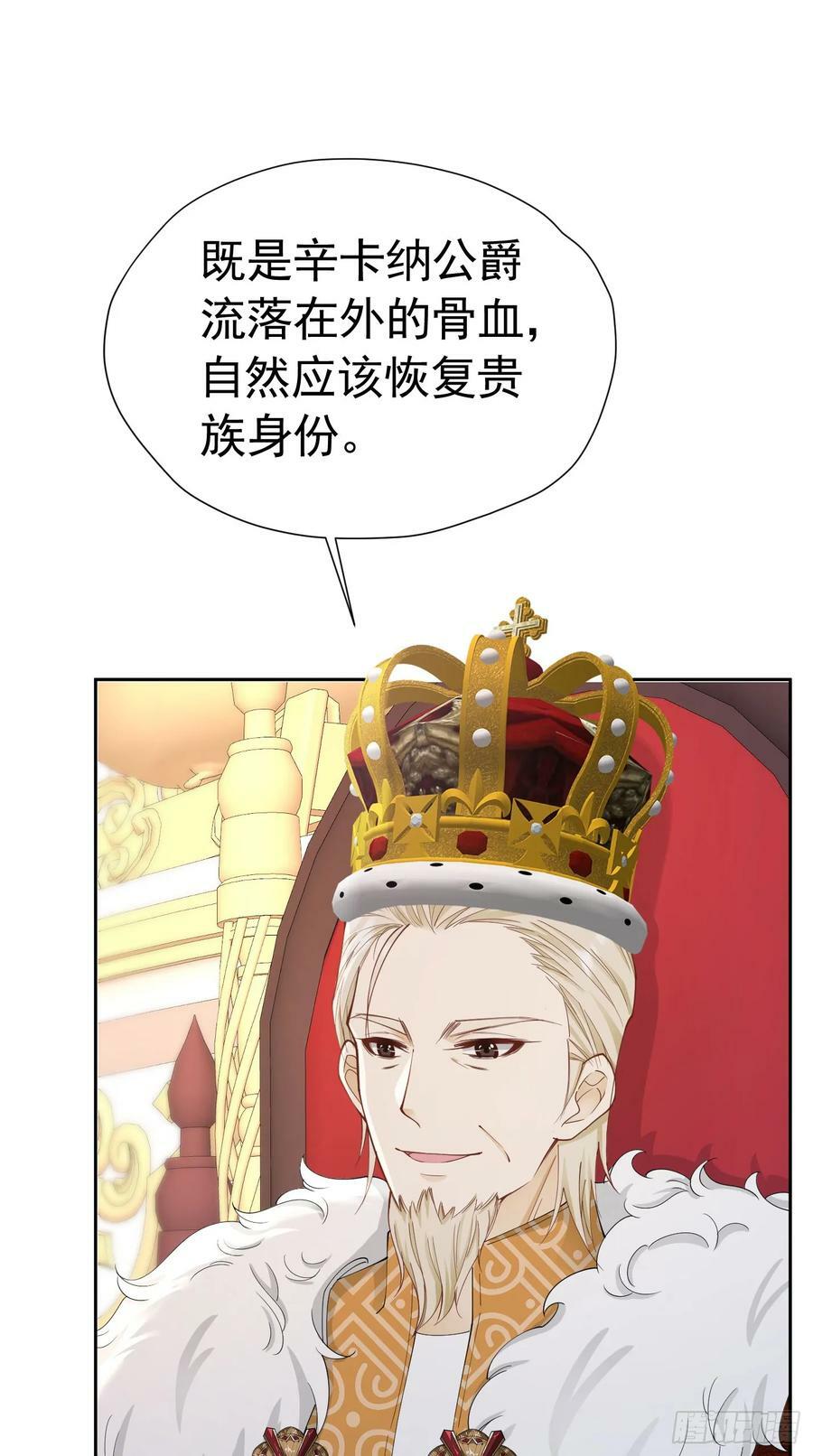 第70话 想娶她为妻35
