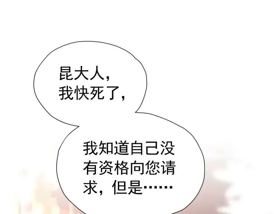 第73话 昆说的不会是我吧？79