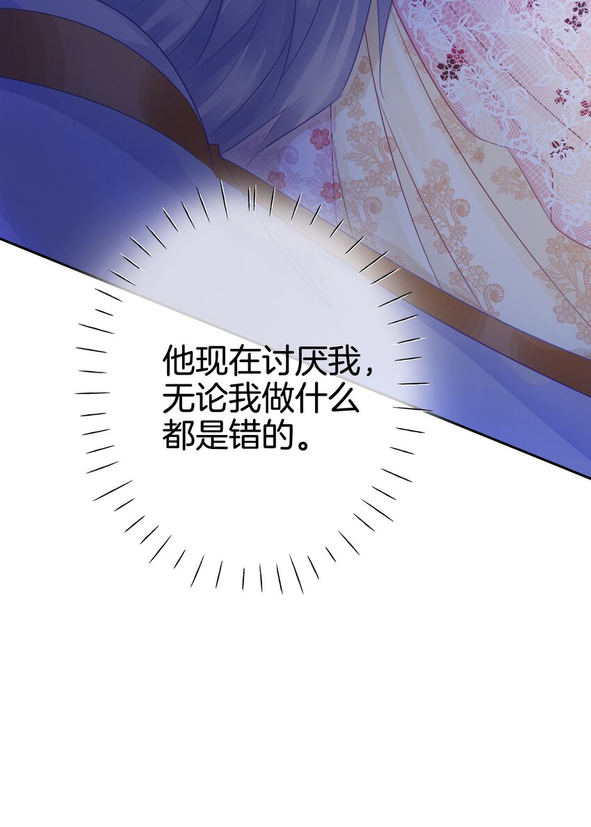 第4话 被初次相遇的帅哥救了！50