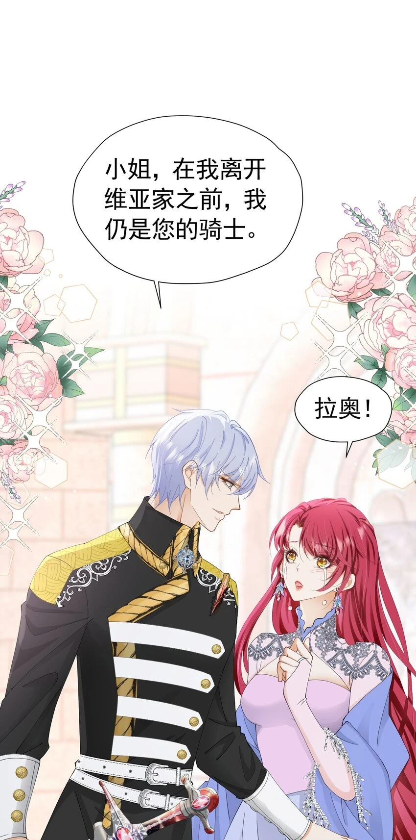 第61话 我已经如此喜欢他了57