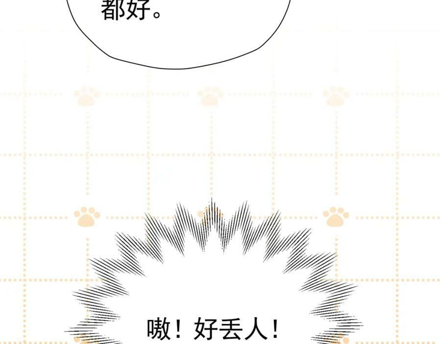 第76话 你会因我而死吗？！161