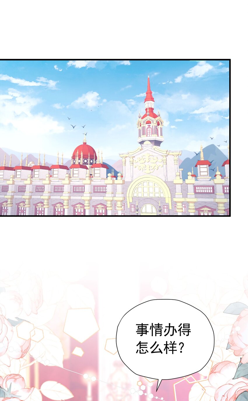 第47话 这样就没人敢觊觎你了8