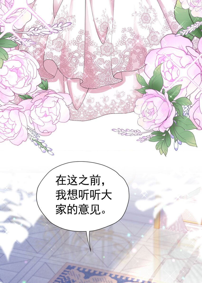 第21话 她别想肖想皇太子殿下4