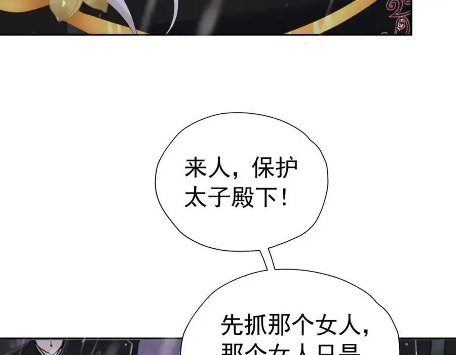 第91话 她是圣女？！97