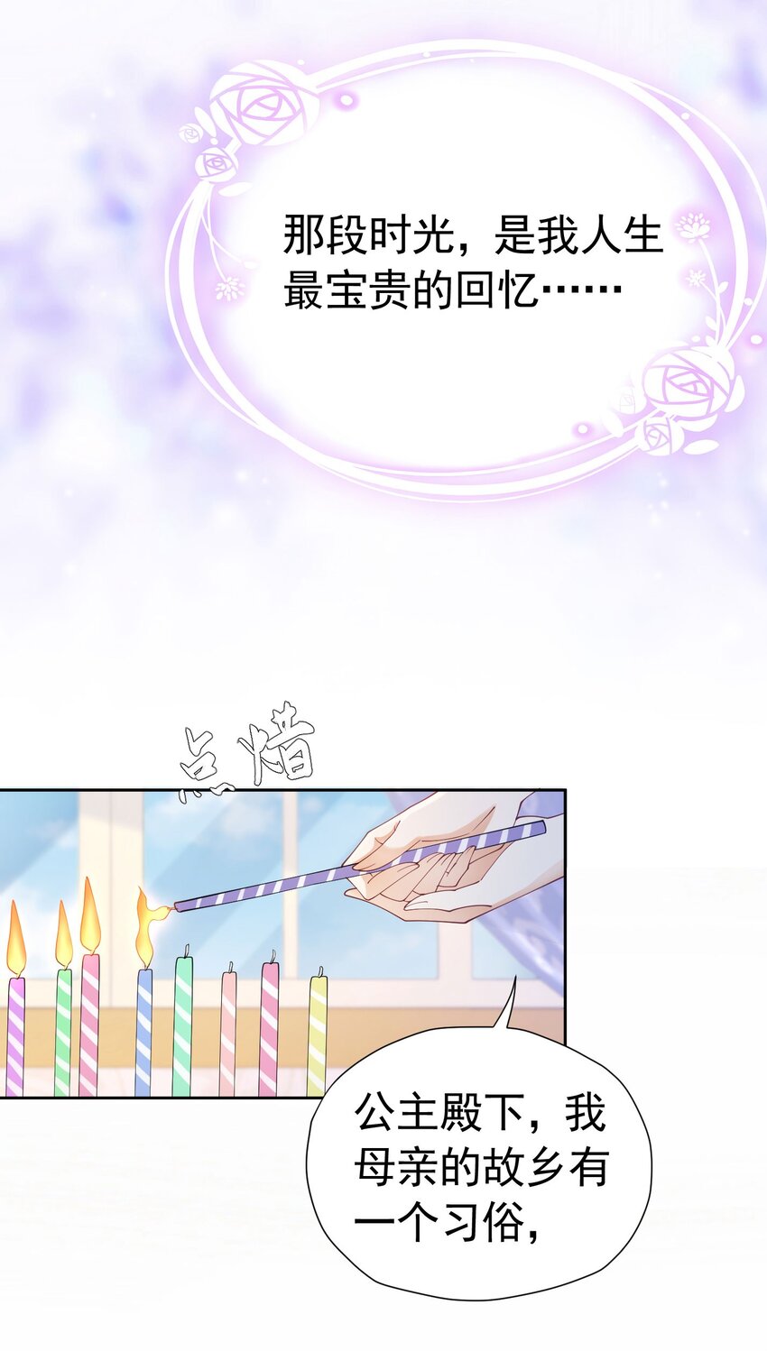 第26话 她总能出乎我的意料45