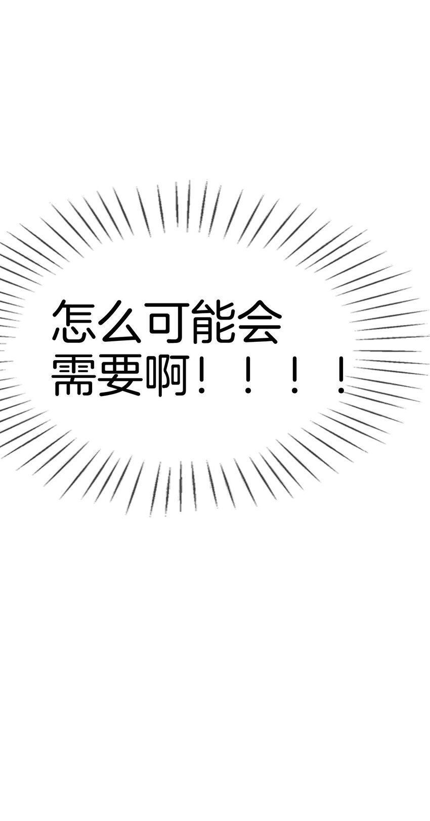 第9话 你要答应我一件事56