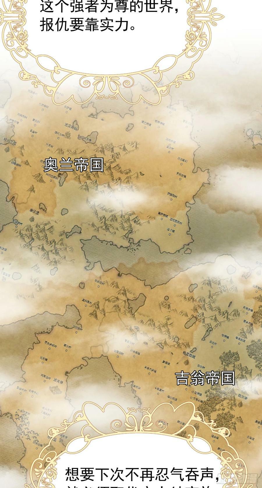 第68话 我想跟你并肩而战43