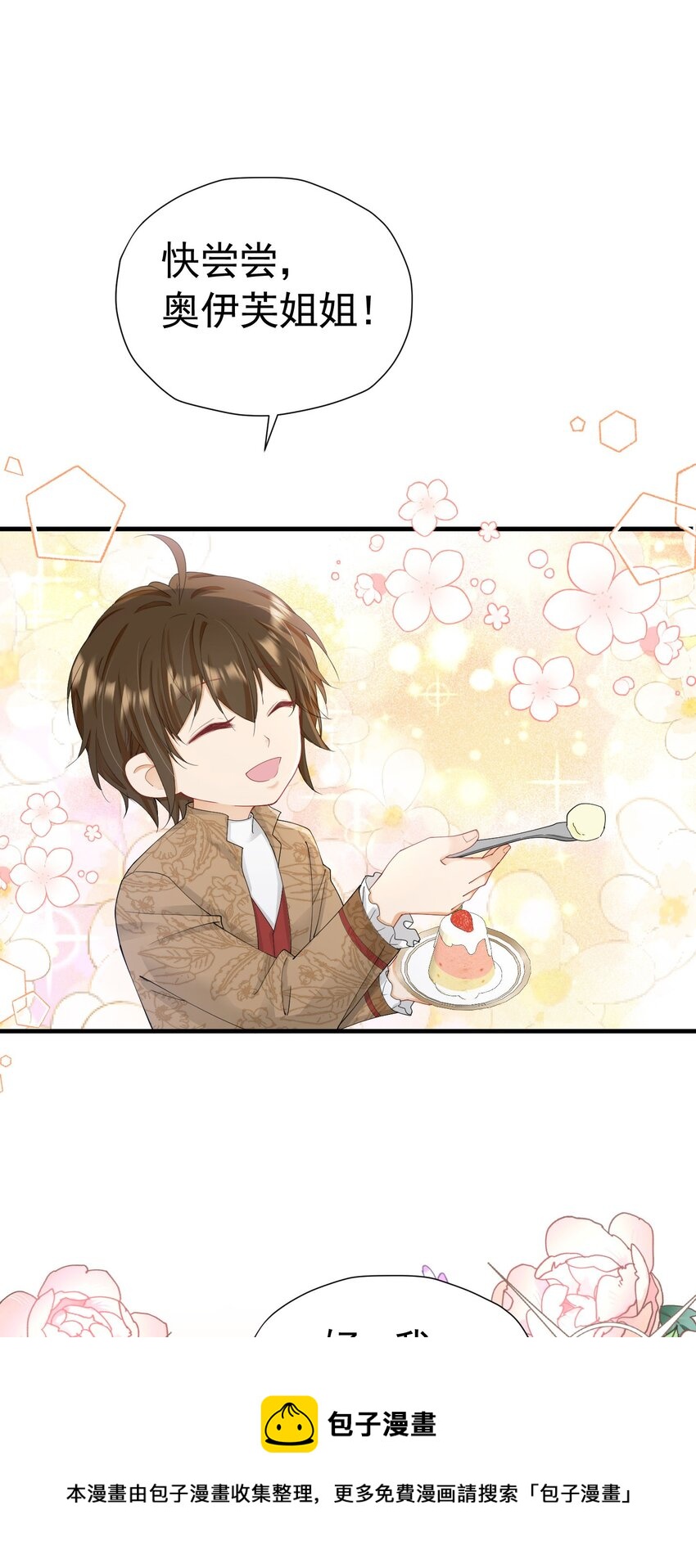 第43话 我要当奥伊芙的丈夫49