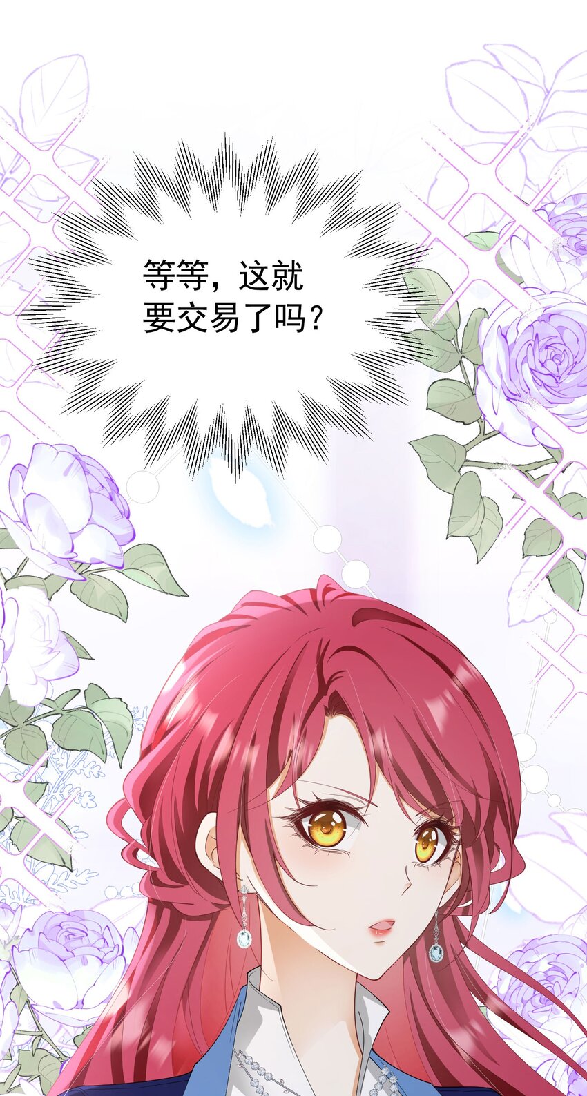 第35话 不要提其他女人的名字26