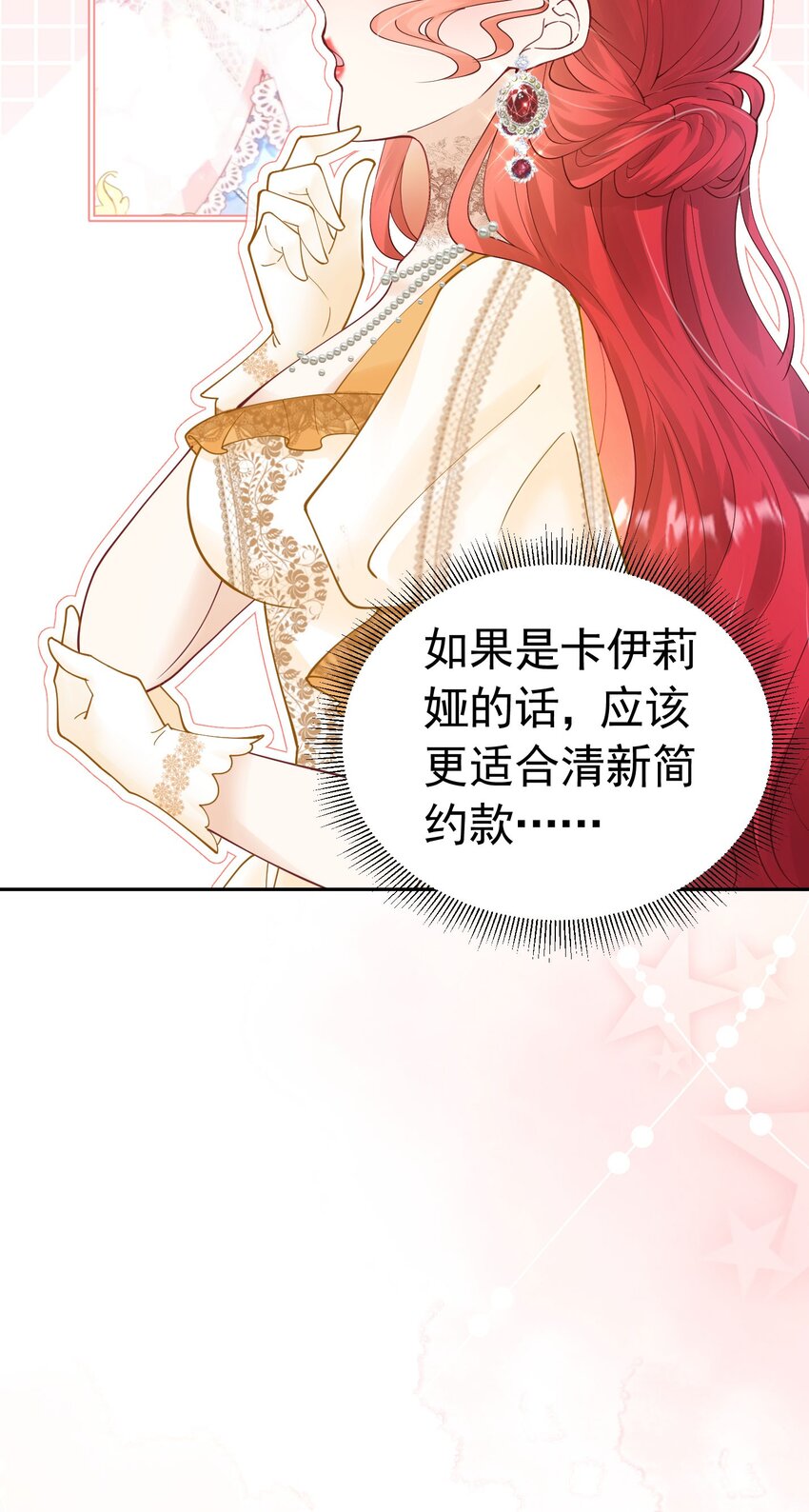 第17话 我想追求你71