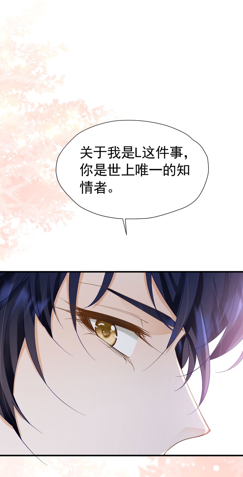 第39话 意外之吻22