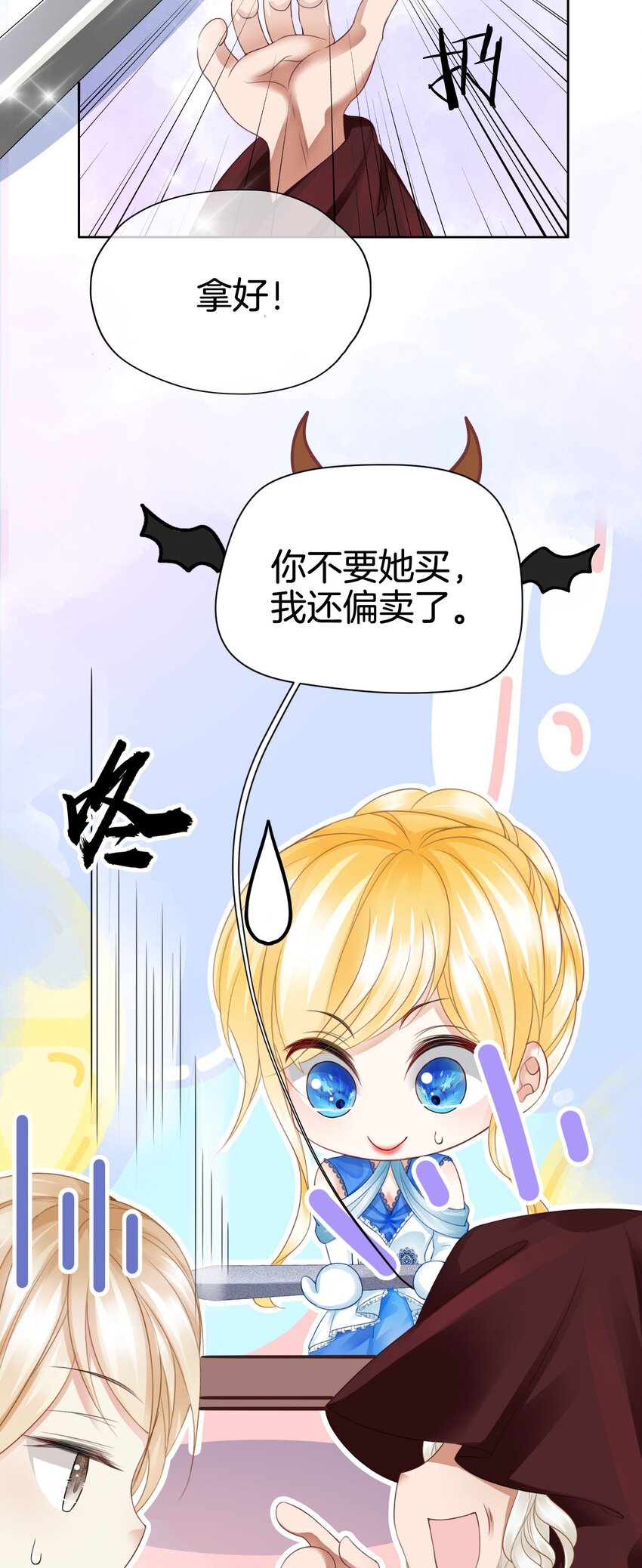 第11话 他的身份竟然是…？！51