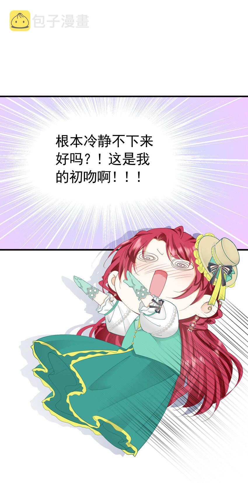第40话 我吻过的女人只有你36