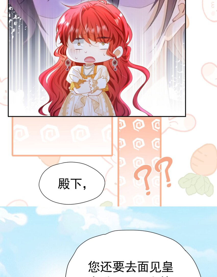 第16话 还以为她对我是真心的94