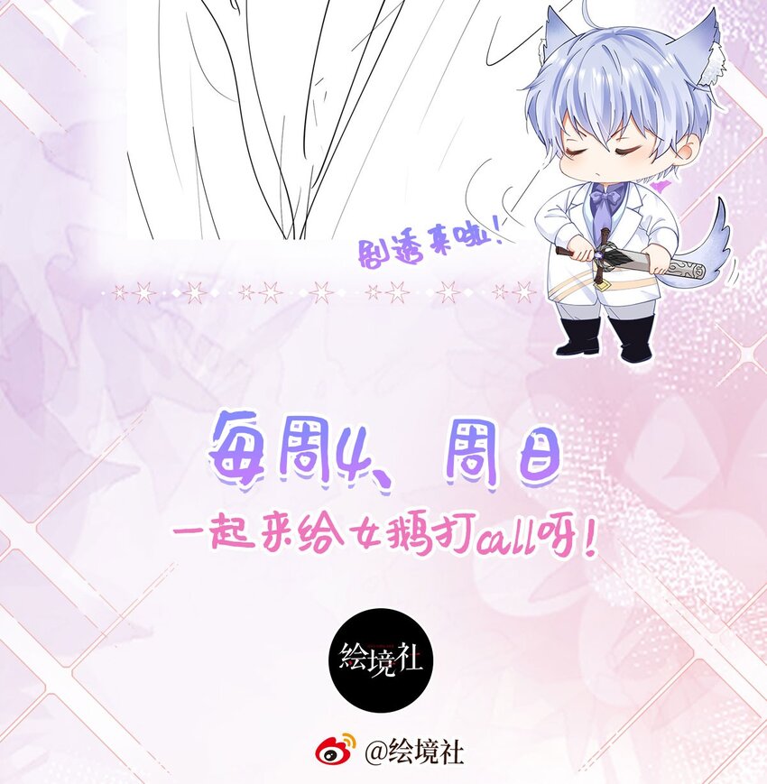 第47话 这样就没人敢觊觎你了57
