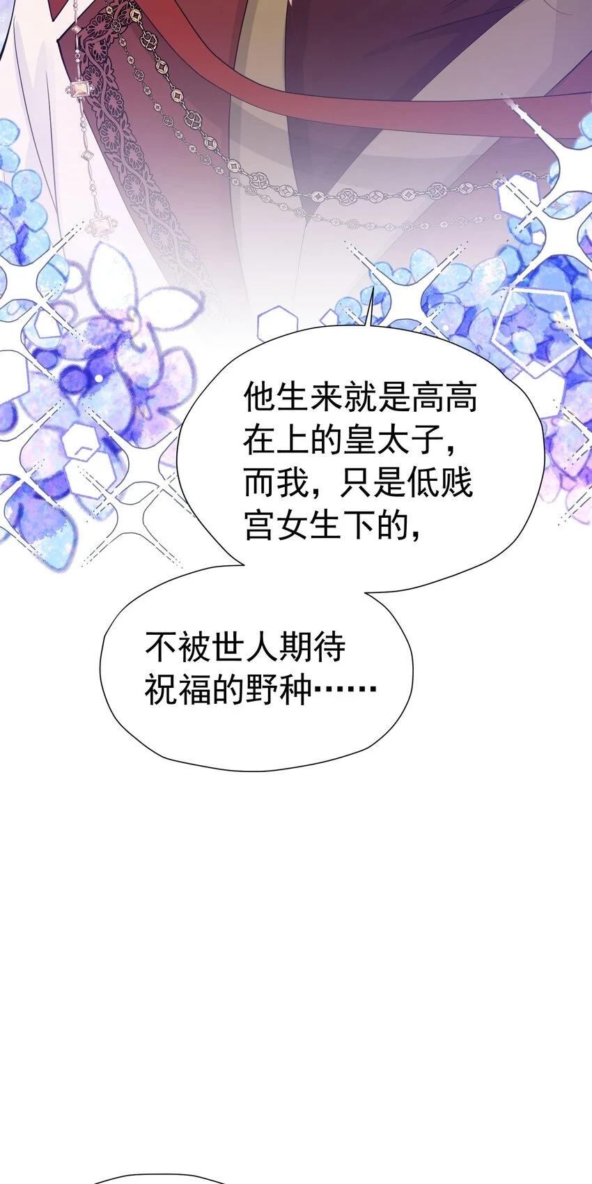 第54话 你永远不懂我的感受25