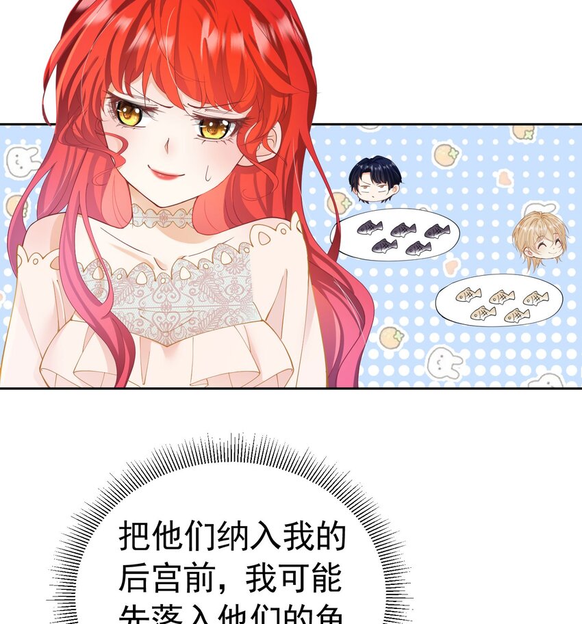 第18话 你果然非常在意她！58