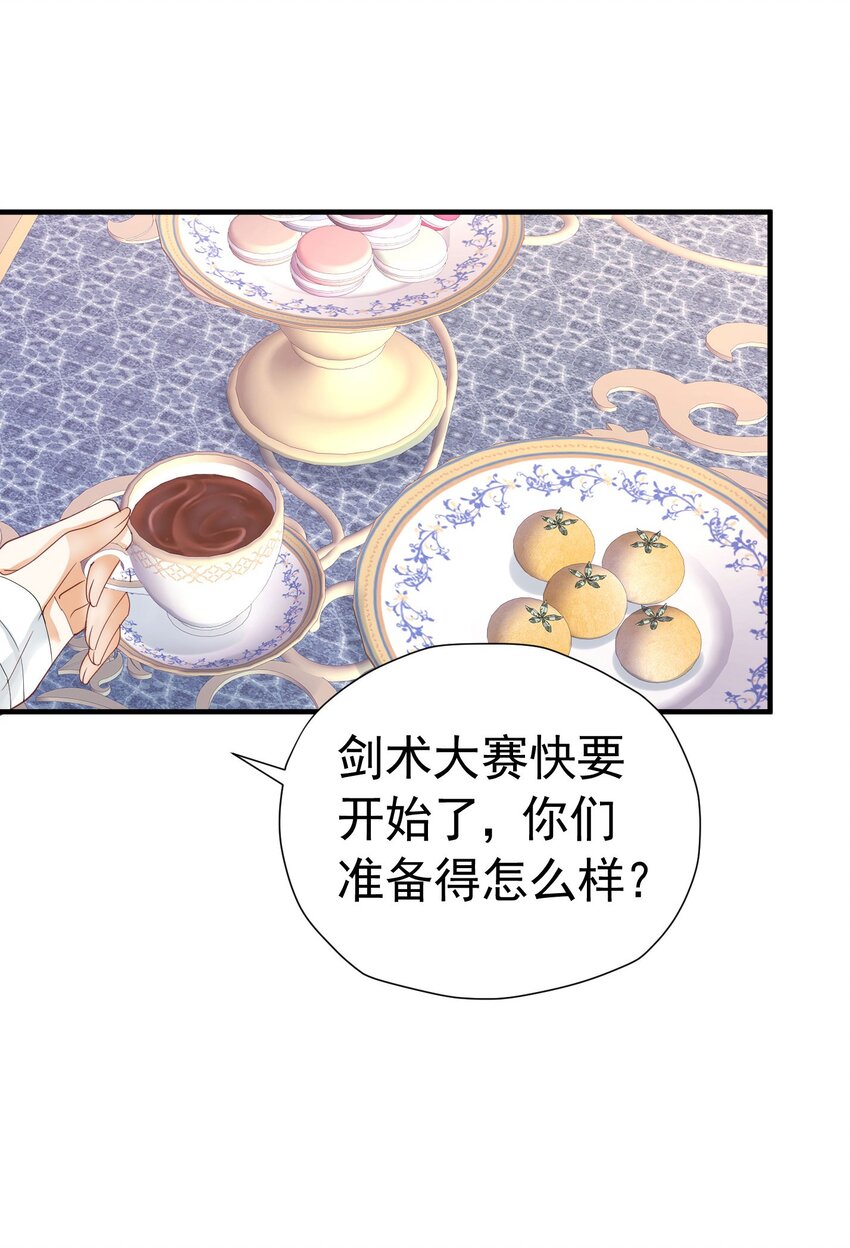 第42话 这个没心没肺的女人！16
