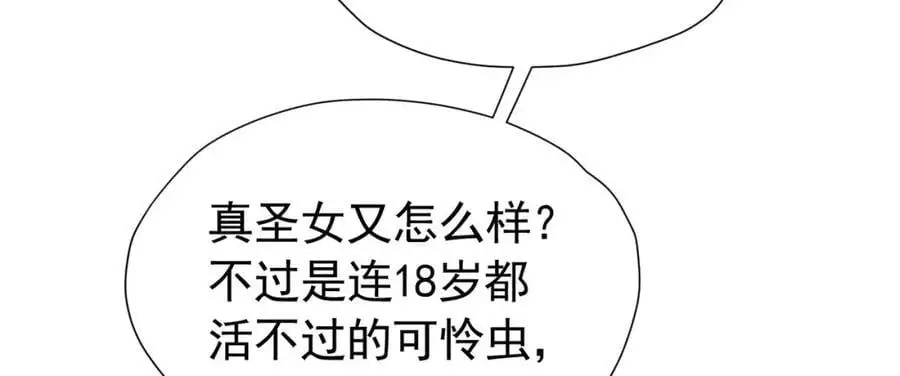 第93话 他根本不是我的儿子65