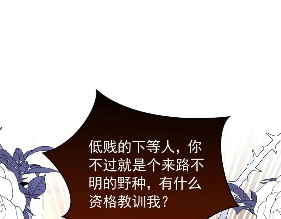 第94话 我一定要救出母亲86