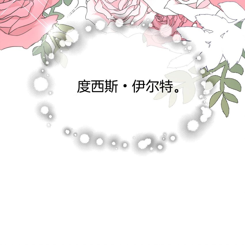 第11话 他的身份竟然是…？！67
