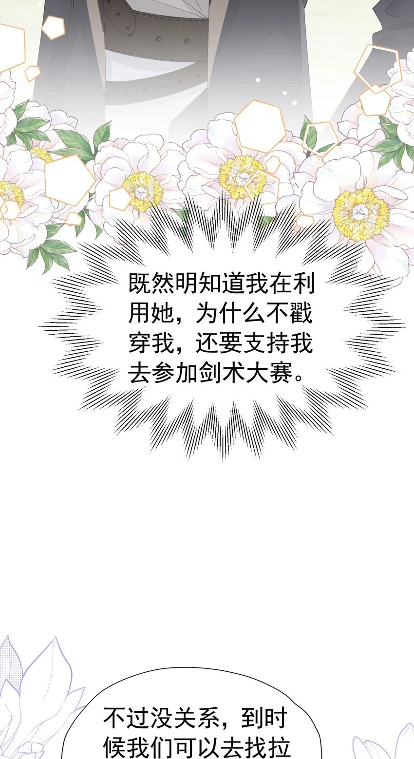 第55话 我离开了她会难过吗38