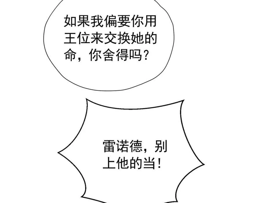 第98话 拉奥身世大白6