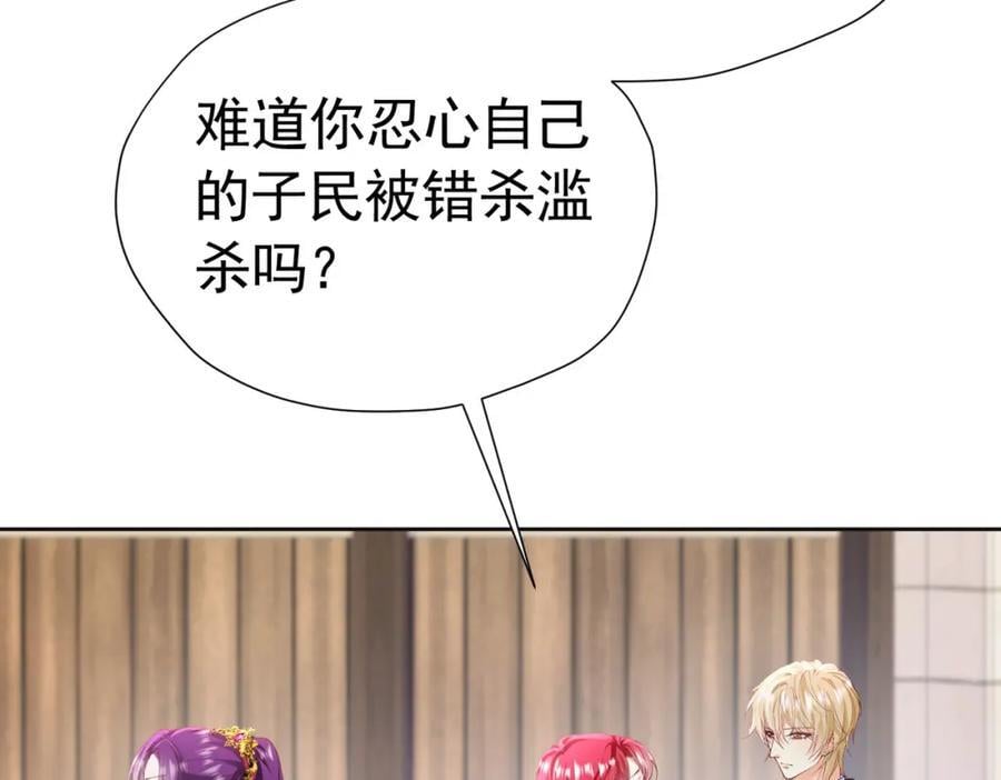 第84话 在我心里她最重要51