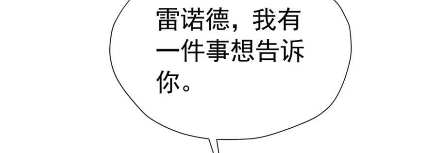 第77话 向你坦白我的全部95