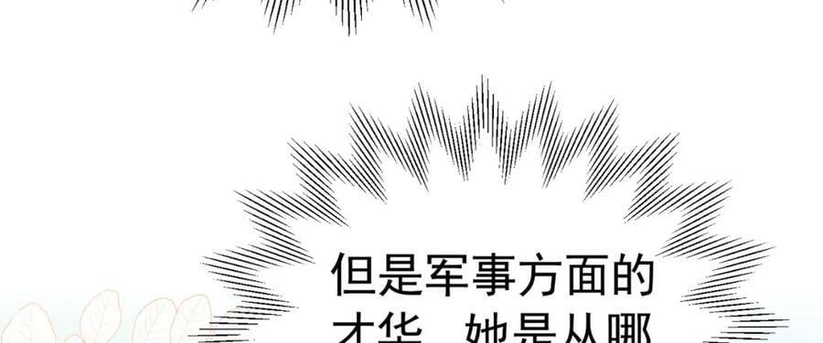 第72话 我不喜欢你欣赏别人118