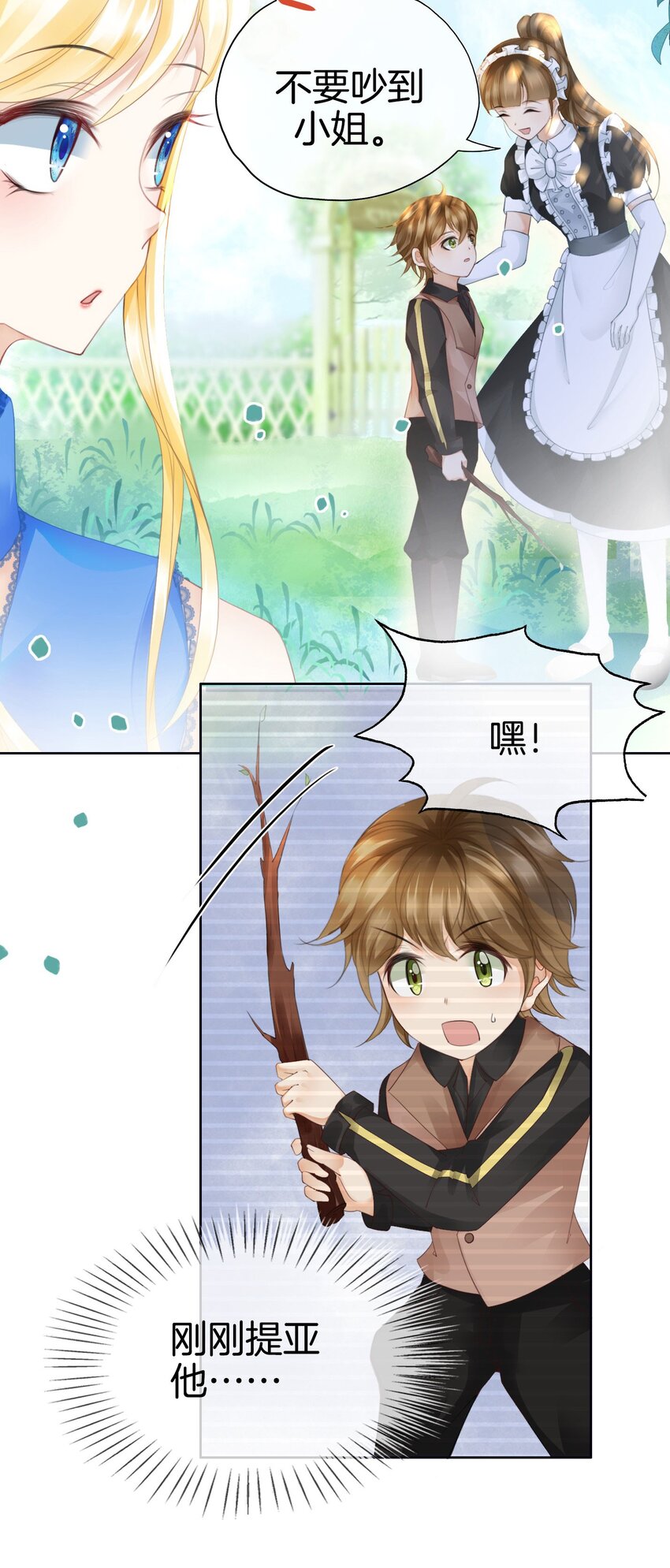 第9话 你要答应我一件事79