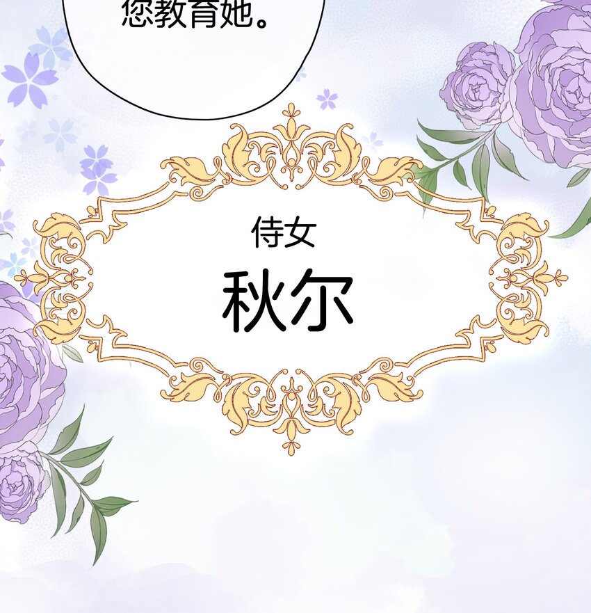 第3话 令人怀疑的邀请54