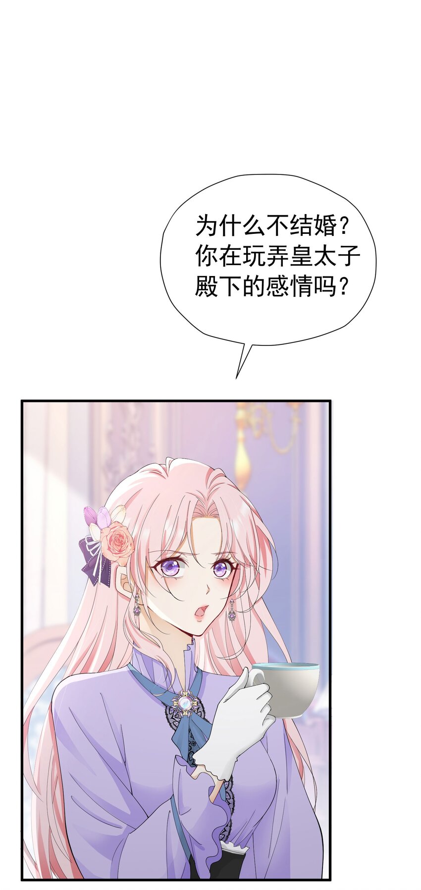 第47话 这样就没人敢觊觎你了17