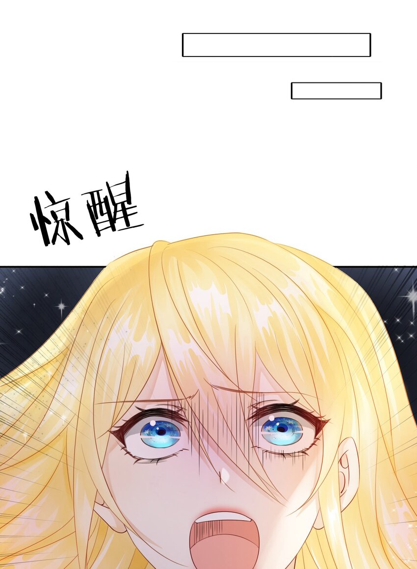 第3话 令人怀疑的邀请85