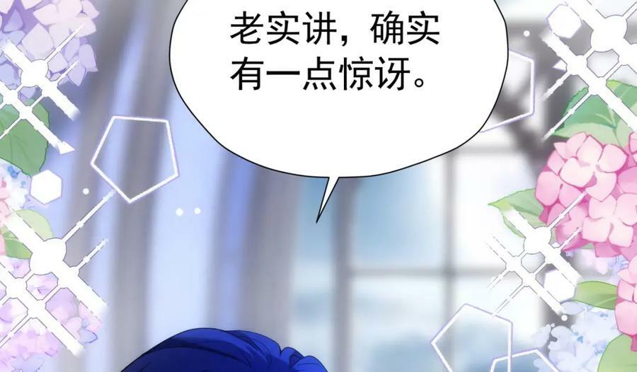 第77话 向你坦白我的全部113