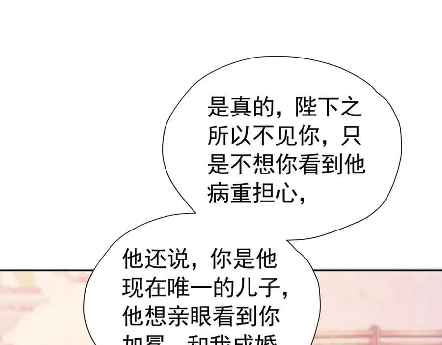 第87话 圣女迁怒102