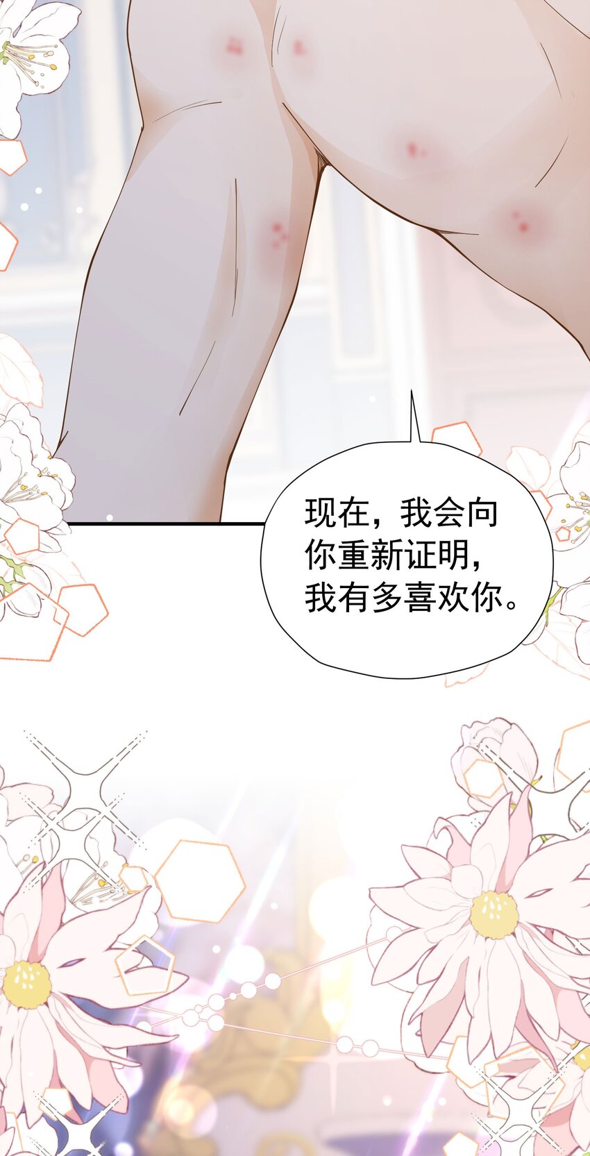 第46话 交往一个月就结婚16