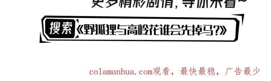 第87话 圣女迁怒143
