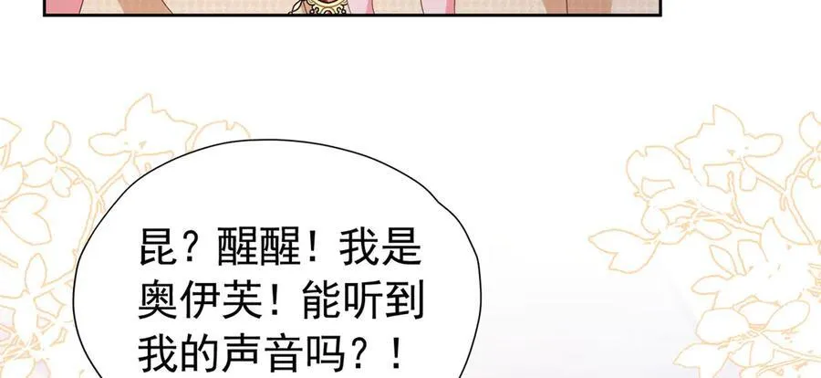 第100话 喜当妈了？33
